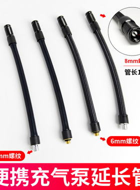 车载充气泵气管软管汽车打气泵连接电动加气汽车零配件延长管子
