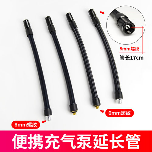 车载充气泵气管软管汽车打气泵连接电动加气汽车零配件延长管子