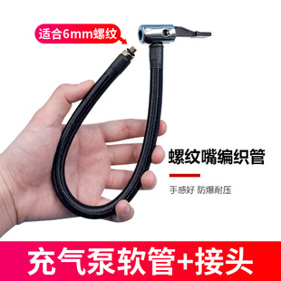 车载充气泵气管便携式汽车打气泵配件轮胎气嘴转接头气绳延长管