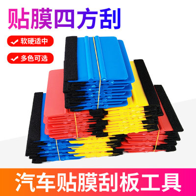 汽车改色膜贴膜工具四方刮板加长调光膜施工刮板贴墙纸贴花刮板