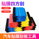 汽车改色膜贴膜工具四方刮板加长调光膜施工刮板贴墙纸贴花刮板