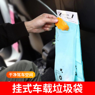 日历式车载垃圾袋现货供应一次性创意可挂可粘贴便携车用垃圾袋