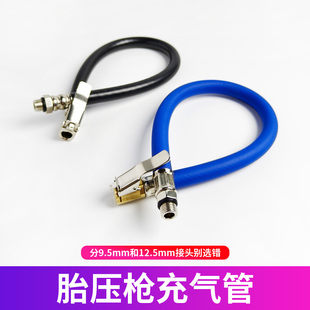 胎压枪打气管打气枪表管汽车充气嘴配件延长加厚管铜头充气连接管