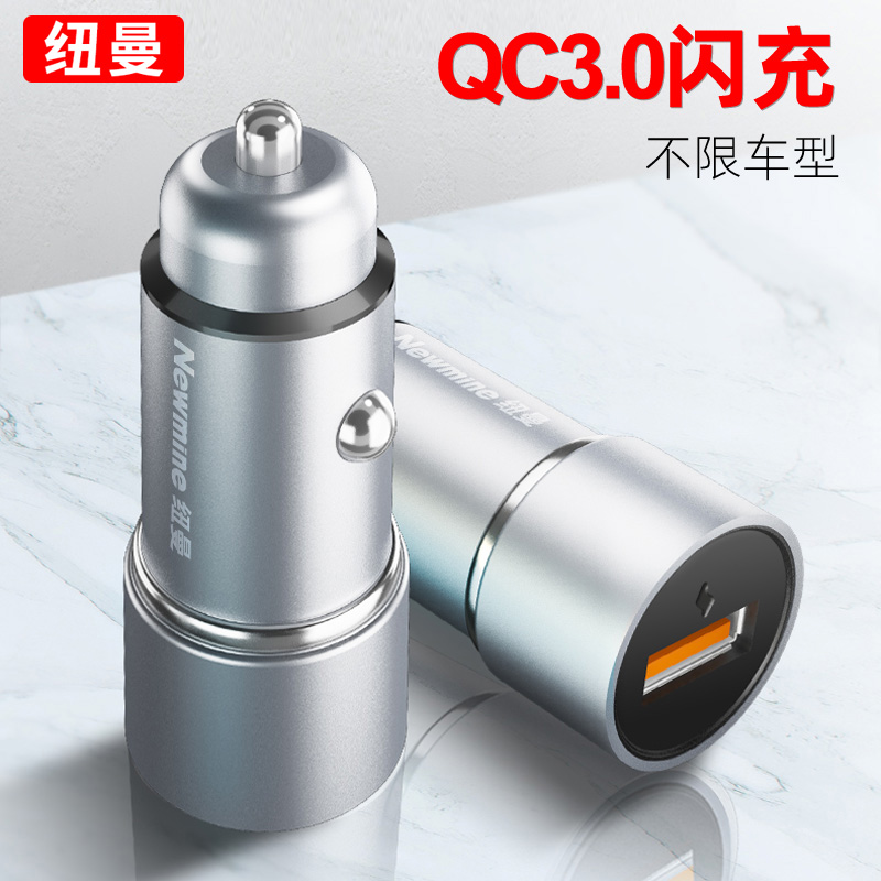 车载充电器快充点烟器转换插头闪充汽车用品usb手机快速QC3.0车充