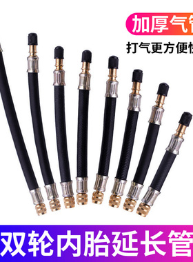 汽车货车双轮胎内胎延长管双头气嘴打气管汽嘴充气加长连接线杆