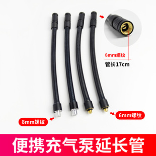 便携式充气泵气管适用小米家充气宝延长管轮胎快速美嘴转接配件
