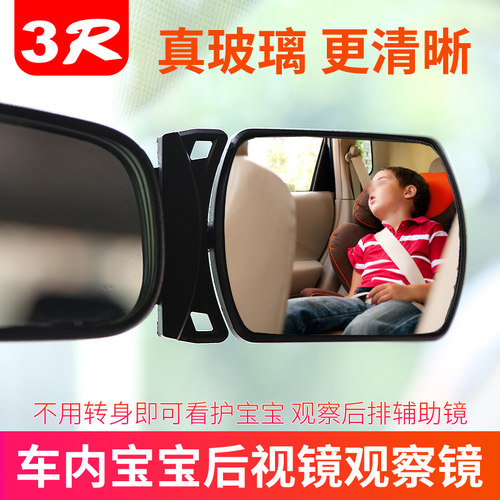 宝宝观察儿童车载后视镜
