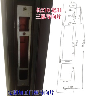 定制门框导向片专治门框片变形缝隙大 各种门框片扣板 长210宽31