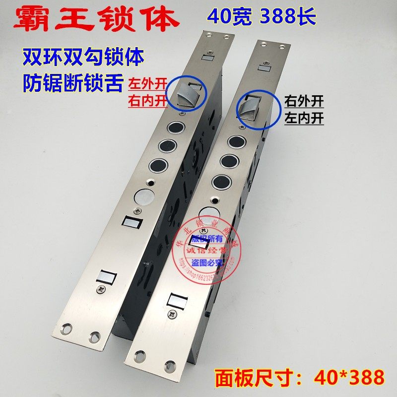 40*388霸王双钩单活双活双快防盗门锁体388*40锁体环形锁体门锁