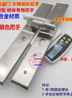 盼盼防盗门 BT68 型大帅把手拉手孔距378mm 3螺丝固定 曼申门锁