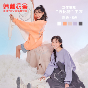 丘比特卫衣女春宽松设计感小个子