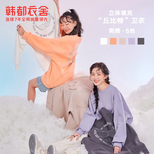 丘比特卫衣女春宽松设计感小个子