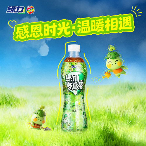绿力冬瓜茶0脂肪饮料瓶装整箱装