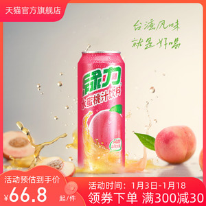 绿力水蜜桃汁饮料整箱装12罐装果国产果蔬饮料网红夏季绿力饮料