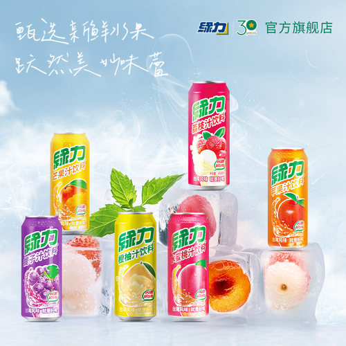绿力果汁混合装6个口味