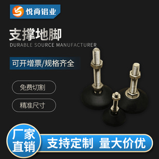 地脚 铝型材配件脚杯调节脚支撑地脚 M8/M10/M12/M16/M20地脚