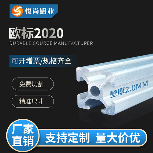 工业铝型材欧标2020L铝型材2040设备黑色铝材2060208020100铝型材