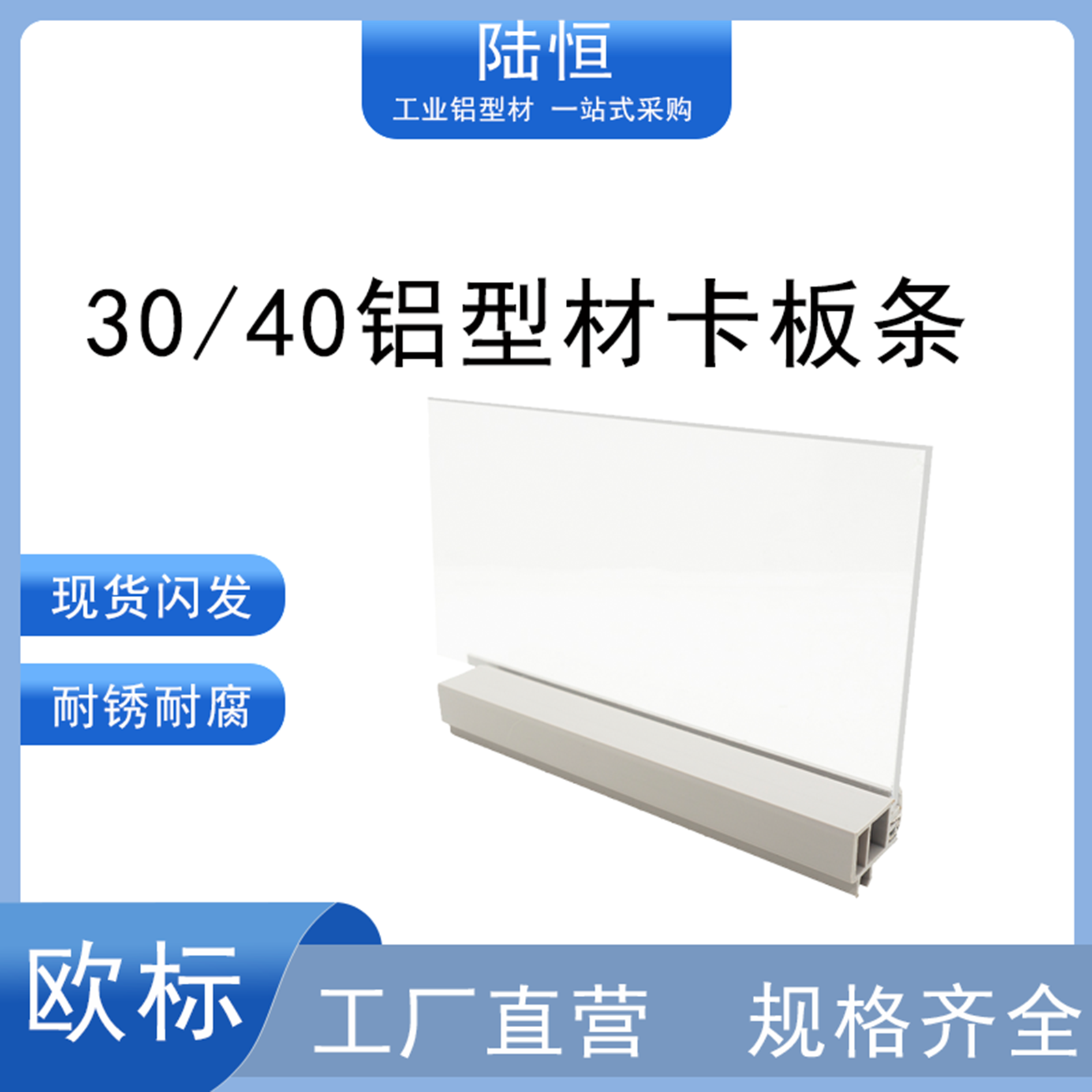 30/40铝型材平板夹条槽8内嵌胶条条配件压条卡板胶条亚克力板压条