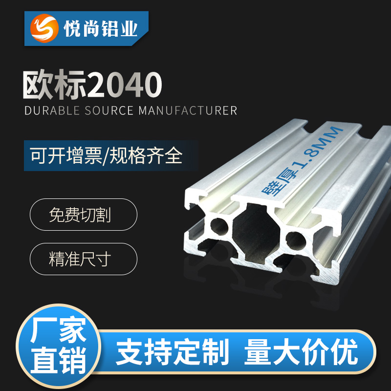 工业铝合金型材欧标2040L铝型材 2040设备框架铝型材 20*40铝方管