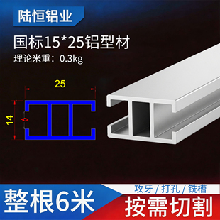 1425H型铝型材 1525流水线看板作业指导书铝合金型材工作台铝型材