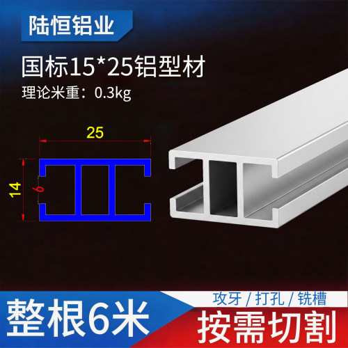 1425H型铝型材 1525流水线看板作业指导书铝合金型材工作台铝型材