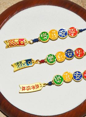 平安喜乐小鱼旗开得胜考试祈福红绳好运手机挂饰挂件包挂情侣款