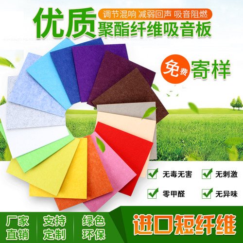 9mm聚酯纤维吸音板琴房幼儿园录音棚影院直播间隔音毛毡装饰材料