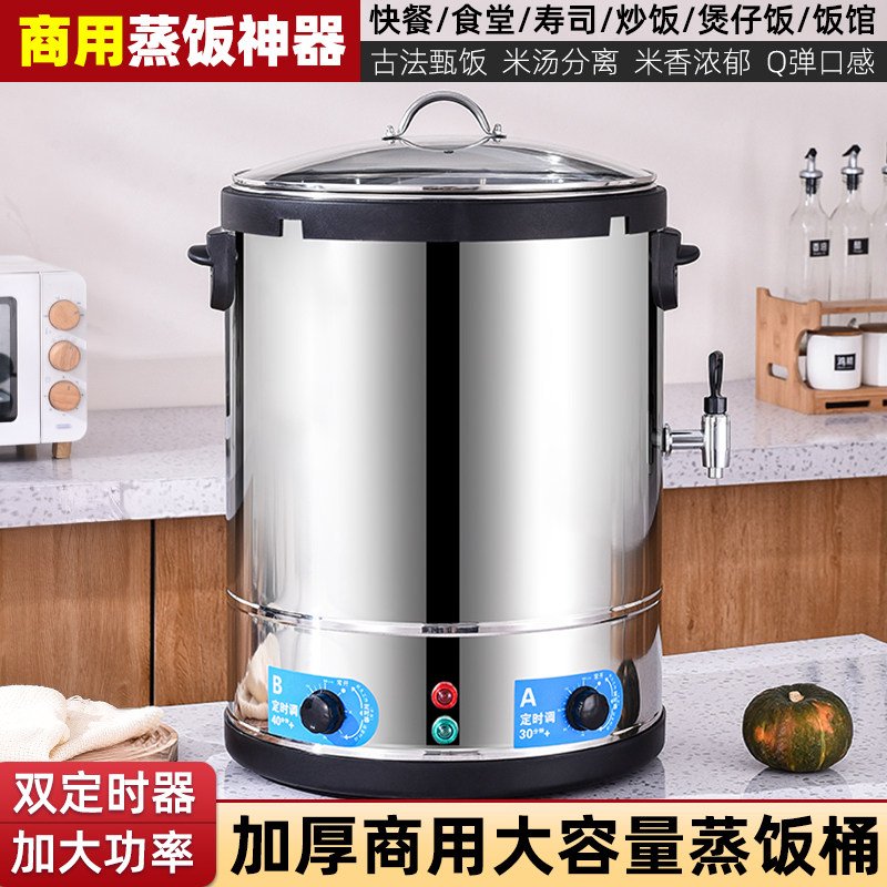 商用蒸饭神器电饭煲大容量蒸饭桶蒸汽煮饭锅食堂蒸饭柜饭店蒸饭锅
