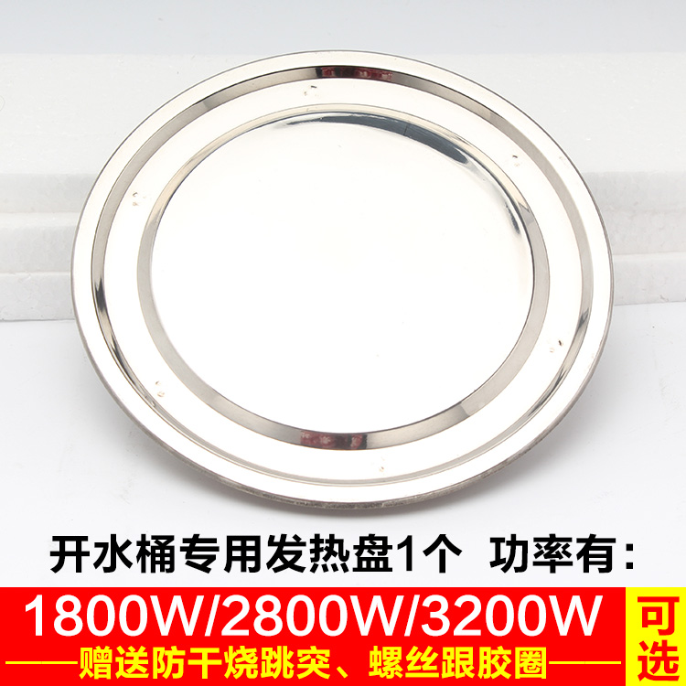 电热开水桶蒸煮桶加热发热盘双管电热管发热盘配件1800W 3200W 餐饮具 饭盒/保温桶/保温提锅 原图主图