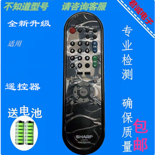 夏普液晶遥控器GA816WJSA通用GA782WJSA GA956WJSA GA978WJSA 包邮