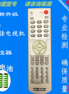 适用于康佳电视机遥控器KK-Y309/A LC32CS11 LC26CS12/26 LC22C26