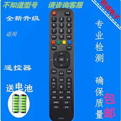 适用海信液晶电视机遥控器CN2E27通用CN2L27 LED32EC200 43EC200