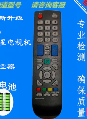 适用三星电视遥控器BN59-00951A 00880A BN59-00517A PS50C350B1