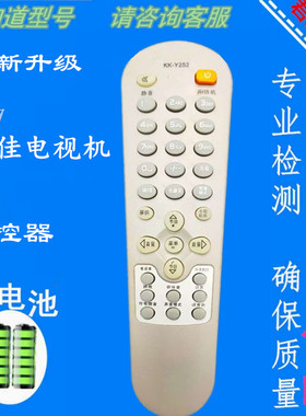 适用康佳电视遥控器KK-Y252 Y252E P2962K1 P2979K T3468K P3460K