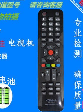 原装康佳3D液晶电视遥控器KW-Y002通用LED42F 48F3700N包邮送电池