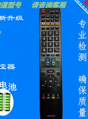 适用于夏普电视机遥控器GA943WJSA GA882WJSA GA910WJSA带3D键