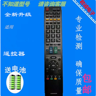 适用于夏普电视机遥控器GA943WJSA GA882WJSA GA910WJSA带3D键