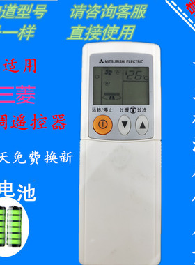 包邮三菱电机空调遥控器KD06ES KD07BS KP07BS KP06ES KP06DS冷暖
