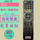 中国电信E900V21E C285高清IPTV网络机顶盒遥控器 RMC 22E 910506
