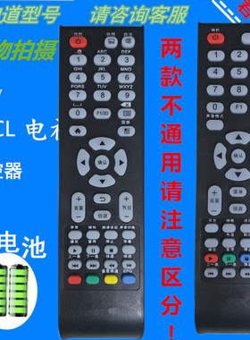 通用TCL液晶电视遥控器L40E09 LCD42M19 LCD32M19四排彩键送电池
