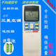 适用三菱重工空调遥控器通用RYA502A007A RYD502A冷暖 KFR 36GW