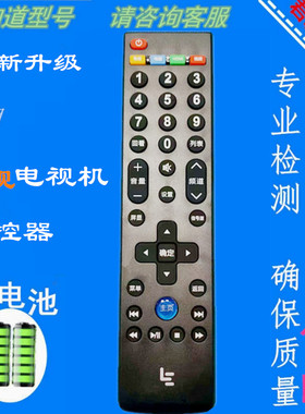 适用于Letv/乐视电视遥控器原装39键超4 X40S X43 X50 X55通用型