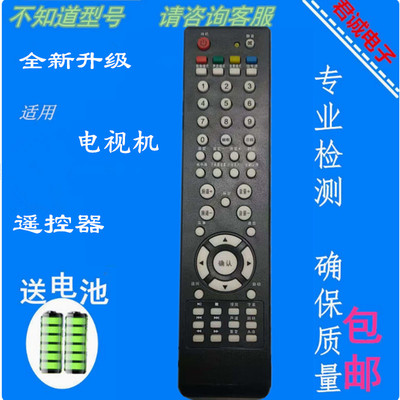 PANDA熊猫液晶电视遥控器YKF-9008C PDP-P50H01A P43H02 LE39M28