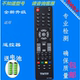 TFM001 32TL2900 适用于THTF清华同方电视遥控器RC 26TL280