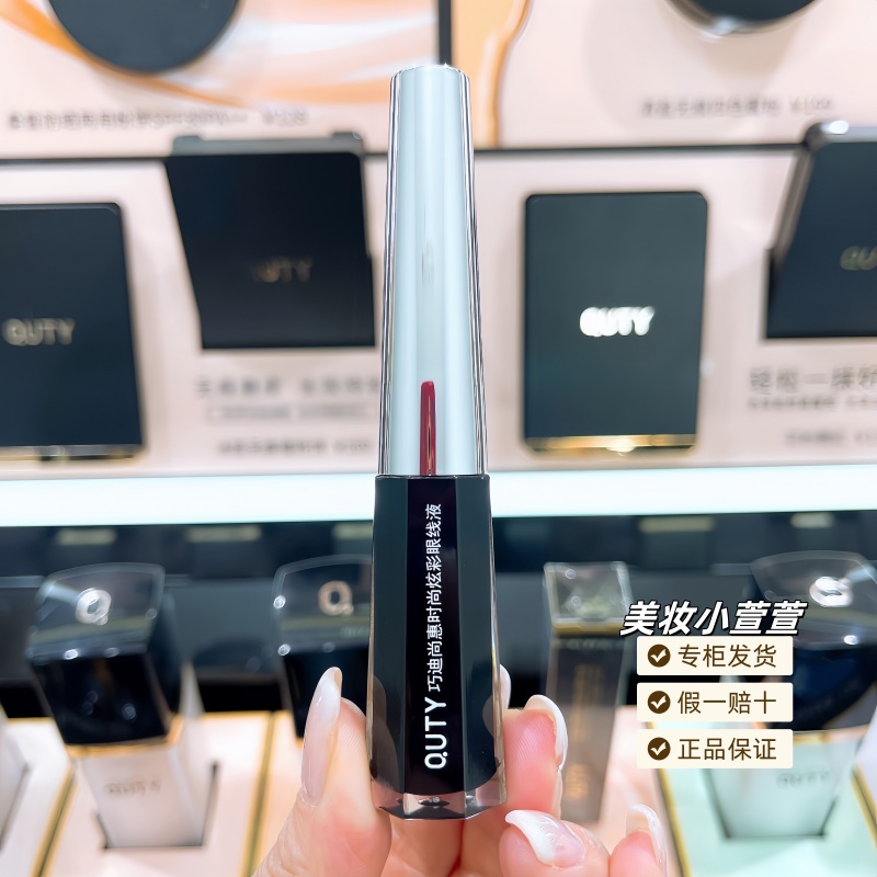巧迪尚惠时尚炫彩眼线液防水不晕染液体软头酷黑速干极细持久彩妆