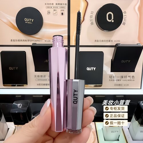 巧迪尚惠晶钻睫毛膏不晕染