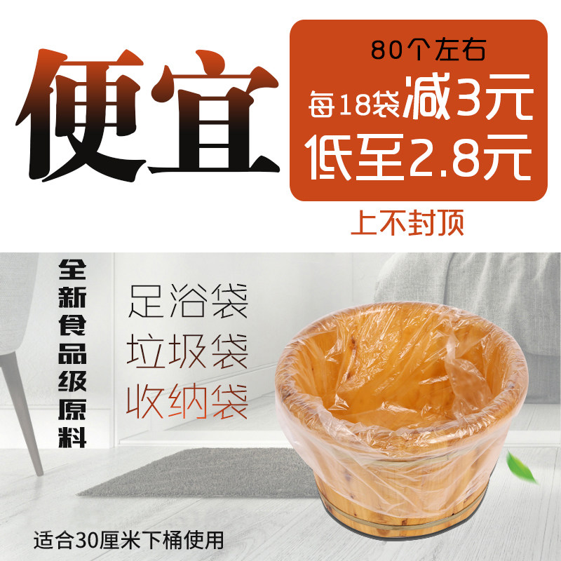 65*55一次性泡脚袋足浴袋子沐足洗脚塑料袋批足疗袋发木桶袋80个