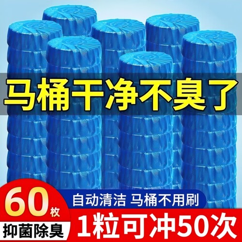 马桶蓝泡泡自动洁厕宝除垢除臭