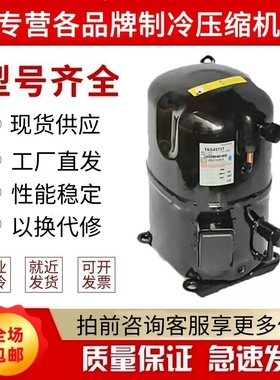 泰康低中高温压缩机TAG2516Z TAG2516K TAG2522Z TAG2522 TAG4561