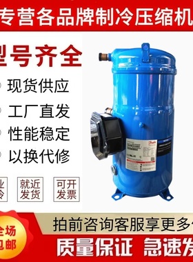CH290A4ABA CH290A4BBA SH300A4ACA  SH300A4ABA 丹佛斯压缩机
